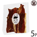 エルパソ どろぶた トンジャーキー 40g×5P 北海道 土産 人気 お取り寄せ オリジナルの放牧豚使用 つまみやオードブルに(4)