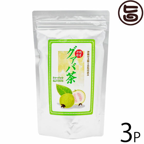 沖縄ウコン販売 グァバ茶 2g×30包×3P
