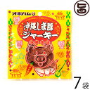 オキハム 沖縄しま豚ジャーキー 12g×7袋 沖縄 土産 人気 珍味 おつまみ おやつ 沖縄県産豚肉使用