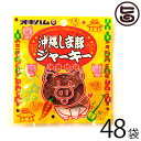 【名称】ジャーキー 【内容量】12g×48袋 【賞味期限】製造日より150日間 【原材料】豚肉、醤油、砂糖、みりん風味調味料、チキンコンソメ、みそ、食塩、乳蛋白、水飴、香辛料、大豆蛋白、リン酸塩（Na、K)、pH調整剤、調味料（アミノ酸等）、保存料（ソルビン酸K）、着色料（カラメル、カルミン、ラック）、酸化防止剤（ビタミンC）、発色剤（亜硝酸Na)、（原材料の一部に小麦を含む) 【保存方法】直射日光・高温多湿を避けて常温保存 【お召上がり方】そのままビールのおつまみとして、おやつとしてお召し上がりください。【栄養成分表示】(1袋12gあたり)エネルギー39kcal、たんぱく質5.6g、脂質0.8g、炭水化物2.4g、ナトリウム240mg【JANコード】4964134421413 【販売者】株式会社オリーブガーデン（沖縄県国頭郡恩納村） メーカー名 沖縄ハム総合食品 原産国名 日本 産地直送 沖縄県 商品説明 沖縄県産豚肉を使用したジャーキーです。豚のおいしさとコクを最大限に引き出すために、赤唐辛子と味噌を使っています。あっさりとし食感なのに、噛むと深みのある旨みがにじみ出てくる沖縄県産のしま豚肉本来の味をおいしくいただけます。また、乾燥肉ならではしっかりとしたは歯ごたえも楽しめる、ジャーキーらしいジャーキー。沖縄のお土産にとしても喜ばれている一品です。ビールのおつまみに、ちょっとしたおやつに、ぜひご賞味ください。 安全上のお知らせ ※開封後は当日中にお召し上がりください。※鮮度保持のため脱酸素剤を封入していますが、脱酸素剤は食べられません。※製品の表面に白色状のふき出しや色濃くなる場合がありますが、品質には問題ありません。レターパックプラス便で配送予定です着日指定：×不可 ギフト：×不可 ※生産者より産地直送のため、他商品と同梱できません。※納品書・領収書は同梱できません。　領収書発行は注文履歴ページから行えます。 こちらの商品は全国送料無料です