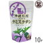 比嘉製茶 沖縄県産 クミスクチン粒 150粒入り×10袋 沖縄 土産 国産 サプリメント