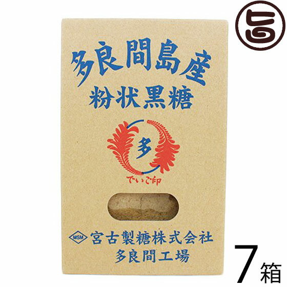 【名称】粉末黒糖 【内容量】200g×7箱 【賞味期限】製造日より8ヶ月 【原材料】さとうきび（沖縄県多良間島産） 【保存方法】直射日光、高温多湿を避け、常温で保管してください。 【お召上がり方】袋から出し、そのままお召し上がりください。お子様のおやつ、紅茶やコーヒーシュガーの代わりにもどうぞ。【栄養成分表示】 (100gあたり)エネルギー 354kcal、たんぱく質 1.7g、脂質 0g、炭水化物 89.7g、ナトリウム 27mg、鉄 4.7mg、カルシウム 240mg、カリウム 1100mg、マグネシウム 31mg【JANコード】4957426002827 【販売者】株式会社オリーブガーデン（沖縄県国頭郡恩納村） メーカー名 黒糖本舗垣乃花 原産国名 日本 産地直送 沖縄県 商品説明 粉末タイプの黒糖です。お料理や、お菓子作り、珈琲や紅茶に使う、いつもの砂糖を黒糖に変えてみませんか？より美味しく、健康な体づくりをサポート！ 安全上のお知らせ ※開封後はお早目にお召し上がりください。宅急便：常温着日指定：〇可能 ギフト：×不可 ※生産者より産地直送のため、他商品と同梱できません。※納品書・領収書は同梱できません。　領収書発行は注文履歴ページから行えます。 こちらの商品は全国送料無料です