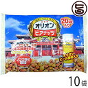 サン食品 ジャンボ オリオン ビアナッツ (16g×20袋入り)×10袋 沖縄 土産 人気 スナック菓子 おつまみ お酒に合う 送料無料 その1