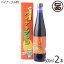 沖縄県やんばる産 パイナップル酢 500ml×2本 たまぐすく 沖縄 土産 人気 トロピカルフルーツ 酢 搾汁 発酵 砂糖不使用