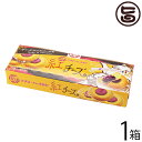 沖縄農園 まーさん堂の紅チーズケーキ 5個入り×1箱 沖縄 土産 人気 菓子 個包装 紅芋とチーズの驚きのコラボ