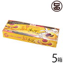 沖縄農園 まーさん堂の紅チーズケーキ 5個入り×5箱 沖縄 土産 人気 菓子 個包装 紅芋とチーズの驚きのコラボ 条件付き送料無料