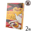 沖縄農園 まーさん堂の紅チーズケーキ 10個入り×2箱 沖縄 土産 人気 菓子 個包装 紅芋とチーズの驚きのコラボ 1