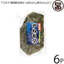 おいしい産業 駿河湾 アカモク とろろ 醤油みかん味 120g 6P 静岡県 土産 人気 海とろろ すっぱみかん ご飯のお供 フコイダン 食物繊維 ミネラル