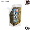 おいしい産業 駿河湾 アカモク とろろ 醤油味 120g×6P 静岡県 土産 人気 海とろろ ご飯のお供 フコイダン 食物繊維 ミネラル 条件付き送料無料