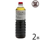赤マルソウ シークヮーサーこしょう ドレッシング 1L×2本 沖縄 土産 人気 調味料 和風 さやわかなピり辛風味