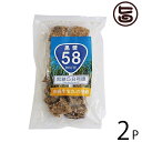 黒糖本舗垣乃花 黒糖58号線 210g×2袋 沖縄土産 定番 人気 土産 お菓子 黒砂糖 林修の今でしょ 講座 おやつ 黒糖 天然オリゴ糖(ラフィノース)