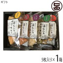 かきもち 米工房ほたる ほたるかきもち 詰合せ 5枚入り 福井 土産 人気 お菓子 蛍の舞う郷 福井県美山 着色料未使用 彩も華やか 優しい自然の色と味