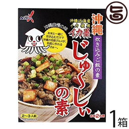 南都物産 イカ墨じゅ～しぃの素(2～3人前)×1箱 沖縄 土産 人気 ご飯の素 味付き 具入り パスタやリゾットなどの調味料としても