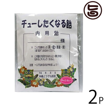 タイヨー 【おもしろ・ネタ】 チューしたくなる飴 12個入×2P 沖縄 土産 人気 菓子 あめ 1000円ポッキリ 送料無料