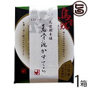 烏骨鶏本舗 烏骨鶏極かすてら辻利抹茶 225g×1箱 岐阜県 土産 人気 貴重で濃厚な烏骨鶏卵使用 カステラ 和菓子 ふんわりもっちり食感