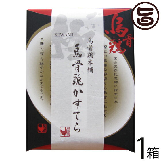 烏骨鶏本舗 烏骨鶏極かすてらプレーン 225g×1箱 岐阜県 土産 人気 貴重で濃厚な烏骨鶏卵使用 カステラ 和菓子 ふんわりもっちり食感 条件付き送料無料