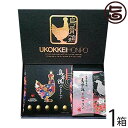 ギフト箱入り 烏骨鶏本舗 烏骨鶏王妃のプリン4個入&煌バウムクーヘン1箱 ギフトセット 岐阜県 土産 人気 貴重で濃厚な烏骨鶏卵使用