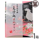 烏骨鶏本舗 烏骨鶏王妃のプリン 75g×4個入り 岐阜県 土産 人気 貴重で濃厚な烏骨鶏卵使用 なめらかな舌触りと素材本来の味
