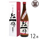 【名称】焼酎 【内容量】720ml×12瓶 【アルコール度数】25度法律により20歳未満の酒類の購入や飲酒は禁止されており、酒類の販売には年齢確認が義務付けられています。 【法人・個人事業主のお客様へ】法律により消費者、料飲店営業者又は菓子等製造業者以外の者は、酒類を購入できません。 【賞味期限】泡盛はアルコール度数が高く、それ自体に殺菌作用があるため、賞味期限は、有りません。その代わりに詰口年月日(瓶に詰めた日付)が書いてあります。 【原材料】紅芋こうじ（沖縄・八重瀬町） 黒麹菌を使った全麹仕込み 単式蒸留機を使用 ※添加物を一切加えず造ります 【保存方法】直射日光及び高熱を避け、温度差の無い常温にて保存 ※一度、栓を開けた泡盛もアルコールが飛ばないようにしっかりと再び栓（蓋）をしておけば、大丈夫です 【お召上がり方】オンザロック 水割り ストレート お湯割り【JANコード】4920321001585 【販売者】株式会社オリーブガーデン（沖縄県国頭郡恩納村） メーカー名 ヘリオス酒造 原産国名 日本 産地直送 沖縄県 商品説明 風土を生かす原点の焼酎。輝く太陽と大地に恵まれた、沖縄・八重瀬町で穫れた良質の紅いもだけを原料に、沖縄で初めての本格いも焼酎が誕生しました。その名を「紅一粋」。黒麹仕込みならではの、コクと華やかな香りが引き立つ、芳醇な味わいの本格いも焼酎です。「島尻(しまじり)マージ」という土壌。島尻と呼ばれる沖縄本島南部。「紅一粋」の原料となる紅いもは島尻に位置する八重瀬町で育まれます。島尻の土壌(マージ)は、珊瑚由来のアルカリ性でカルシウムを代表とするミネラルが豊富な大地。甘藷栽培に適した自然豊かな地で、 「紅一粋」に使用する紅いもは、ひとつひとつ丁寧に育てられています。黒麹の醍醐味、泡盛を造るメーカーだからこそ、「紅一粋」も黒麹仕込みです。名水の地で知られる名護の水で仕込んだ本格いも焼酎です。紅いもの甘い香りと黒麹仕込みならではのコクと 濃厚な味わいをぜひお楽しみください 安全上のお知らせ 法律により20歳未満の酒類の購入や飲酒は禁止されており、酒類の販売には年齢確認が義務付けられています。法律により20歳未満の酒類の購入や飲酒は禁止されており、酒類の販売には年齢確認が義務付けられています。 宅急便：常温着日指定：〇可能 ギフト：×不可 ※重要なお知らせ：【お酒は20歳から】※法律により20歳未満の酒類の購入や飲酒は禁止されており、酒類の販売には年齢確認が義務付けられています。未成年者に対しては酒類を販売いたしません。※生産者より産地直送のため、他商品と同梱できません。※納品書・領収書は同梱できません。　領収書発行は注文履歴ページから行えます。 こちらの商品は一部地域が配送不可となります。 配送不可 沖縄 配送不可 離島 ※「配送不可」地域へのご注文はキャンセルとなります。