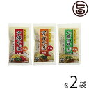 琉津 沖縄そば・宮古そば・八重山そば 生麺3種セット 各1食入り×各2袋 沖縄 土産 人気 郷土料理 ソウルフード 沖縄そば ご自宅用に お土産に