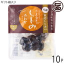 【名称】即席大粒しじみ汁 【内容量】1食分 48g(大和しじみ30g、調味みそ18g)×10袋※ギフト箱入り 【賞味期限】製造日より180日 ※未開封時 【原材料】・貝：殻付大和しじみ(宍道湖産)・調味みそ：米みそ(大豆(愛知県産)、米(愛知 原材料名|県産)、食塩)、豆みそ(大豆(愛知県産)、食塩)、鰹だし(鰹節粉末、食塩、砂糖、酵母エキス、こんぶ粉末)/酒精 【保存方法】直射日光、高温多湿の場所を避けて保存◆貝の殺菌方法：気密性容器に密封し加圧加熱殺菌してあります。 【お召上がり方】1）袋から取り出したしじみ貝をそのまま 汁碗に入れます。白い液は貝のエキスです。2）汁碗に熱湯 (150ml)を注ぎ、 よくかき混ぜてください。3）貝が開いたら最後にみそを入れ、よくかき混ぜてください。みそはお好みで調整してお召し上がりください。【栄養成分表示】 (1袋48gあたり) 熱量 27.01kcal、たんぱく質、1.72g 脂質、0.85g 炭水化物、3.32g 食塩相当量、1.98g(推定値)【JANコード】4977272104360 【販売者】株式会社オリーブガーデン（沖縄県国頭郡恩納村） メーカー名 平野缶詰有限会社 原産国名 日本 産地直送 島根県 商品説明 海人の藻塩で、砂抜きした島根県宍道湖産大粒殻付きしじみを使って、お湯を注いで混ぜるだけで合わせ味噌汁が出来上がります。もちろん化学調味料不使用です。1人前の個包装なので、いつでもどこでもお手軽に頂けます。 安全上のお知らせ 商品には万全を期しておりますが、万が一、具の袋 が膨れていたり、その他の問題が生じた場合は、お召し上がりにならず製造者までご連絡ください。※パックを凹ませたり穴を開けたりしない様にご注意下さい。宅急便：常温着日指定：〇可能 ギフト熨斗：〇可能 名入れ：〇可能 ※生産者より産地直送のため、他商品と同梱できません。※納品書・領収書は同梱できません。　領収書発行は注文履歴ページから行えます。 記載のない地域は送料無料（送料は個数分で発生します） こちらの商品は一部地域で別途送料のお支払いが発生します。「注文確定後の注文履歴」や当店の件名に[重要]とあるメールでご確認ください。 ＋225円 北海道 ＋225円 北東北（青森・秋田・岩手） ＋225円 南東北（宮城・山形・福島） ＋345円 沖縄 配送不可 離島 ※「配送不可」地域へのご注文はキャンセルとなります。 ※大量注文をご検討のお客様は、ご注文前にお問い合わせください。