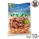 中華イカ シークヮーサー風味 120g×10P