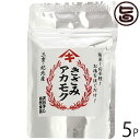 石原商店 きざみアカモク 15g×5P 三重県 土産 お取り寄せ 乾燥 海藻 ネバネバ 栄養豊富 低カロリー スーパーフード 三重県産アカモク