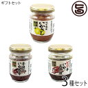 ギフト 化粧箱入り 株式会社はるか 味くらべ 海味浪漫 3種ギフトセット ゆず風味いかさし 手造りいか塩辛 いか三升漬 贅沢逸品セット 北海道 土産 人気 しお...