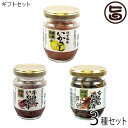 ギフト 化粧箱入り 株式会社はるか 味くらべ 海味浪漫 3種ギフトセット ゆず風味いかさし 手造りいか塩辛 するめ松前漬 贅沢逸品セット 北海道 土産 人気 し...