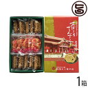 【名称】焼菓子 【内容量】ちんすこう10包・花ぼうる5枚×1箱 【賞味期限】ちんすこう：製造より60日・花ぼうる製造より30日 【原材料】小麦粉、砂糖、ラード、膨張剤、国産小麦、国産豚脂 【保存方法】高温多湿を避け常温で保存して下さい。 【お召上がり方】お土産に、おやつに、歴史ある老舗琉球菓子をお楽しみ下さい。袋から出し、そのままお召し上がりください。【販売者】株式会社オリーブガーデン（沖縄県国頭郡恩納村） メーカー名 新垣カミ菓子店 原産国名 日本 産地直送 沖縄県 商品説明 新垣カミ菓子店は基本的に受注生産です。発送までには、お時間をいただく場合がございますので予めご案内申し上げます。【ちんすこう】「ちんすこう」は、琉球王朝時代から作られている歴史ある代表的なお菓子です。砂糖、ナチュラルショートニング、小麦粉をこね合わして木型にて抜き取り、焼き上げた品です。琉球王朝内で冊封使を歓待する際に用いられたお菓子は160種類ほど生み出されていましたが琉球王朝菓子で現在残されているのは日持ちが良いものが多く「ちんすこう」が今に語り継がれ沖縄のお土産の代表格となったのは、まさに「ちんすこう」が沖縄独自の風土にあったものだと言えます。【花ぼうる】琉球王朝内の日用茶菓子とし共せられていた「花ぼうる」は、先代から受継がれた巧みな技法から生まれるお菓子です。まず初めに鶏卵と砂糖、小麦粉をこね合わせた生地を手のひらだいの長方形にします。それを職人の手により、ひとつひとつ切り込みを入れ、いくつかの小さな花模様をつくり焼き上げた品で、まさにお菓子の芸術品です。「花ぼうる」は、南蛮菓子の一つとして江戸の人たちの間でも親しまれていたお菓子のようです。現在、「花ぼうる」の原型が残っているのは沖縄だけといわれています。500年前の琉球王朝文化の息吹を感じる場所「古都首里」とともに。『昔からの味は絶対に変えてはいけない。お客に対しては常に立派なお菓子をお出しするのがあたりまえ。』【新垣カミ菓子店】新垣カミ菓子店の歴史は古く※琉球王国の包丁役(料理方)の父祖、新垣親雲上淑規（あらかきぺーちんしゅくき）より受け継がれて200年の時を迎えます。200年の製法と技法を頑なに守り続けた伝統の琉球菓子を今に伝える琉球菓子の老舗です。琉球王国は島国ながらも、地理的優位性を活かし、日本、中国、東南アジア諸国の中継交易の拠点とし、双方の技術を取り入れ琉球の地という風土の中で育んだ独自の文化を発展させていました。まさに、それこそチャンプルー文化と言えるでしょう。廃藩置県後は、徐々に庶民の手に届くようになりましたが、戦中、戦後の難を逃れ現在まで、私共は200年にわたり、その味を守ってまいりました。「昔からの味は絶対に変えてはいけない、お客様に対して常に立派な御菓子をお出しする」その志で、伝統の灯を皆さまにも分かっていただきたいと思っております。※琉球王国は今から約570年前の1429〜約120年前の1879までの間、約450年間にわたり存在した王制の国のことであり、廃藩置県前の沖縄のことである。【王府の包丁役(料理方)新垣親雲上淑規】約200年前の琉球王朝時代に、王府の包丁役(料理方)を拝命されていた五代前の父祖、新垣親雲上淑規（あらかきぺーちんしゅくき）が開祖であります。当時の琉球王朝は、日本と中国との両属関係にあり、中国とは主従関係を保ちながら大貿易時代を築いていました。中国からは、冊封使(使節団)が来琉、長期にわたり滞在し、その間琉球政府は、できるだけの歓待をし、また、中国から多くのことを学びました。その1つが中国菓子の製法です。さらに、琉球王族が日本へ渡ったときに随行した父祖は、石原嘉右衛門や柳屋善太郎の両氏により日本菓子の製法を教わりました。この日中両国の菓子製法の技術を取り入れて琉球独特のお菓子を作り上げたのが、琉球王朝伝来のお菓子であり、当時は琉球王家御用達で貴重なお菓子でした。一般に普及し始めたのは廃藩置県後で、今日まで祖先の製法がそのまま伝えられています。さらに、琉球古来からの製法に加えて良質の原料を使用し健康で安全な伝統菓子として今なお手作りで生産しております。 安全上のお知らせ 新垣カミ菓子店は基本的に受注生産です。発送までには、お時間をいただく場合がございますので予めご案内申し上げます。宅急便：常温着日指定：〇可能 ギフト：×不可 ※生産者より産地直送のため、他商品と同梱できません。※納品書・領収書は同梱できません。　領収書発行は注文履歴ページから行えます。 こちらの商品は全国送料無料です