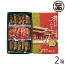 新垣カミ菓子店 ちんすこう(10包)・花ぼうる(5枚) セット×2箱 沖縄 土産 人気 菓子 ご自宅用に お土産に その1