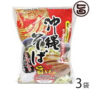 【名称】そば 【内容量】生麺(110g×2食)、沖縄そばだし(液体スープ2袋)×3袋 【賞味期限】未開封時 製造日より90日間 【原材料】麺:小麦粉、塩、かんすい、酒精そばだし : 食塩,ポークエキス、鰹節エキス、砂糖、調味料(アミノ酸等)、(原材料の一部に、さばを含む 【保存方法】高温多湿及び直射日光を避けて、冷暗所で保存してください。 【お召上がり方】1、鍋に3リットル程度の湯を沸騰させます。これに1食分の麺をほぐしながら入れ、約1分30秒程度ゆでます。2、そばだしはどんぶりにあけ、270ccの湯でのばしておきます。3、どんぶりにゆで上がった麺を入れ、豚肉、かまぼこ、ねぎ等、お好みの具を盛り付けてください。（器具、火力により調理時間が異なります。調理状況によりご判断ください。）【JANコード】4580203870120 【販売者】株式会社オリーブガーデン（沖縄県国頭郡恩納村） メーカー名 シンコウコーポレーション 原産国名 日本 産地直送 沖縄県 商品説明 老若男女問わず沖縄県民のだれもが愛する食べもの沖縄そば。まさにソウルフード！！！麺の太さやスープの味、トッピングの具材など、地域や家庭で様々に食されている沖縄そばは、大昔から受け継がれてきたまさに県民食の代表格です。伝統的な製法にこだわり、機械をせず手仕事を守り続けています。手間はかかりますが、もちっとした食感、弾力あるコシ、スープとの絡み、ほんのりと小麦の香り、滑らかな艶、本格的な旨い麺には、五感に響く感動を是非、ご堪能下さい。沖縄そばは、沖縄本島全般で食べられるそばで、もっともポピュラーなそばです。一般的には麺は太めで少しねじれている。豚の三枚肉とカマボコ、スープは豚骨とカツオダシが使われる。薬味としてショウガやネギが添えられています。離島ではあまり見れないトッピングに「紅ショウガ」が入っているのも沖縄そばならでは。 安全上のお知らせ めん袋には品質保持の為、窒素ガスを注入しています。だしが白く濁って見えるのは、畜肉エキス(ポークエキス)の分ですので品質の異常ではありません。レターパックプラス便で配送予定です着日指定：×不可 ギフト：×不可 ※生産者より産地直送のため、他商品と同梱できません。※納品書・領収書は同梱できません。　領収書発行は注文履歴ページから行えます。 こちらの商品は全国送料無料です