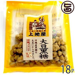 上地屋 大豆黒糖菓子 60g×18袋 沖縄 人気 定番 土産 お菓子 黒砂糖 ミネラル カリウム