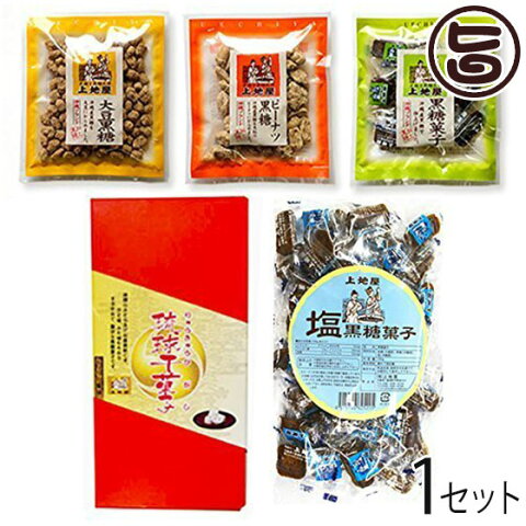 上地屋 黒糖菓子と琉球干菓子(しょうが風味) 5種セレクト×1セット 沖縄 人気 定番 土産 お菓子 黒砂糖 送料無料