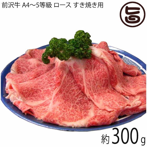 亀山精肉店 前沢牛 A4