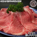 ギフト 木箱入り 亀山精肉店 岩手牛 A5等級 ロース しゃぶしゃぶ すき焼き用 霜降り上 500g 約2～3人前 岩手県 東北 復興支援 サンドのお風呂いただきます 人気 お肉