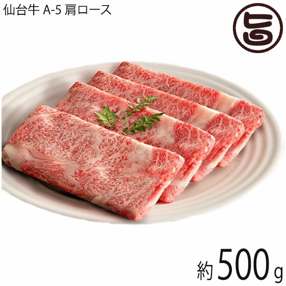 亀山精肉店 仙台牛 A-5 