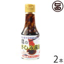 南都物産 島のさしみ醤油 150g×2本 沖縄 土産 人気 調味料 沖縄県産 島唐辛子 海を愛する男の味 ご自宅用に お土産に