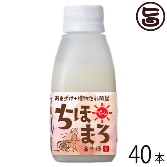 あまざけ 乳酸菌 ちほまろ プレーン 150ml×40本 ギフトボックス