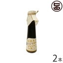 ハワイアングロット 石垣島 ゆきさんのにごり黒糖ジンジャーシロップ 120ml×2本 沖縄 人気 土産 シロップ