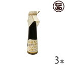 ハワイアングロット 石垣島 ゆきさんのにごり黒糖ジンジャーシロップ 120ml×3本 沖縄 人気 土産 シロップ