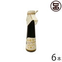 ハワイアングロット 石垣島 ゆきさんのにごり黒糖ジンジャーシロップ 120ml×6本 沖縄 人気 土産 シロップ