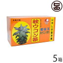 比嘉製茶 秋ウコン茶32袋入り×5箱 沖縄 人気 定番 土産 健康茶 うこん 鬱金 ティーバッグタイプ