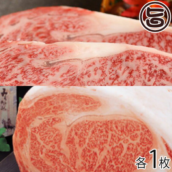 【内容量】200g×1枚×2種 【賞味期限】到着日より冷蔵で、3日。眞空パック冷凍で、30日 ※到着日または、翌日にお召し上がるのが、一番おいしいです。 【原材料】A5等級仙台牛・A4〜5等級前沢牛 【保存方法】その日のうちにお召し上がり頂くのが、ベストなので、到着後、そのまま冷蔵で。 短期(3日以内)保存する場合は、空気に触れさせないことが大切です。 長期(30日以内)保存する場合は、真空パックで冷凍が、ベストです。 【お召上がり方】ベストは、到着日もしくは、翌日にお召し上がるのがベストですが、どうしても冷凍しなければならない時の ◆解凍方法◆ 食べる前日に冷蔵庫に保管。 低温で解凍することにより肉の旨味が落ちず、食品にダメージを与えず 一番美味しくいただけます。【販売者】株式会社オリーブガーデン（沖縄県国頭郡恩納村） メーカー名 亀山精肉店 原産国名 日本 産地直送 宮城県 商品説明 【仙台牛】「仙台牛」のふるさと宮城県は全国でも有数の霜降り牛肉の産地で、平成6年度、13年度に全国肉用牛枝肉共励会で名誉賞を受賞するなど、まさに質、量、共に全国でもトップレベルを誇っています。仙台牛は、黒毛和種であり、仙台牛肥育体系に基づき宮城県で肥育された肉牛で、枝肉取引規格が「A-5」及び「B-5」である肉牛のことです。仙台牛は全国の市場においても人気の高い牛肉で、「品質」「風味」とも高い評価を受け、全国の銘柄牛の中でも最高級の牛肉といわれています。格付けランクは「5」が最高ランクで、当店は、A-5のみをお取扱いさせて頂いております。【前沢牛】岩手県奥州市前沢区が誇る前沢牛。日本最高峰　農林水産大臣賞　（名誉賞）全国最多6回受賞のブランド和牛です。この素晴らしい 仙台牛 と 前沢牛 のコラボは、垂涎ものです。是非食べ比べて下さい。旨いもんハンター松本は、大阪時代阪神大震災を経験し、東日本大震災の時は、復興支援に参加させて頂きました。その時出会った、仮設店舗で、営業されている亀山精肉店の支援の一環として、気仙沼ブランドを立ち上げ、今もなお復興途上の気仙沼を支援させて頂いております。被災地の商品を購入したり、贈ったりするのも立派な支援と考えています。 安全上のお知らせ 生ものですので、消費期限にかかわらず、お早めにお召し上がり下さい。宅急便：冷凍着日指定：〇可能 ギフト熨斗：〇可能 名入れ：×不可 ※生産者より産地直送のため、他商品と同梱できません。※納品書・領収書は同梱できません。　領収書発行は注文履歴ページから行えます。 記載のない地域は送料無料（送料は個数分で発生します） こちらの商品は一部地域で別途送料のお支払いが発生します。「注文確定後の注文履歴」や当店の件名に[重要]とあるメールでご確認ください。 ＋370円 北海道 ＋245円 関西（京都・滋賀・奈良・大阪・兵庫・和歌山） ＋490円 中国（岡山・広島・山口・鳥取・島根） ＋490円 四国（徳島・香川・高知・愛媛） ＋735円 九州（福岡・佐賀・大分・長崎・熊本・宮崎・鹿児島） ＋735円 沖縄 配送不可 離島 ※「配送不可」地域へのご注文はキャンセルとなります。 ※大量注文をご検討のお客様は、ご注文前にお問い合わせください。