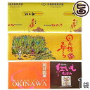 名嘉真製菓本舗 ちんすこう プレーン・紅いも・黒糖(各14個入り) 3種セット 各1箱 沖縄 人気 定番 土産 菓子 ばらまき土産にもおすすめ