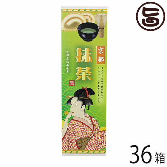 イソップ製菓 京都抹茶大箱 ビードロ×36本 熊本県 人気 定番 土産 お菓子 和菓子 インバウンド