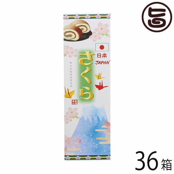 イソップ製菓 さくら大箱 富士山×36本 熊本県 人気 定番 土産 お菓子 和菓子 お土産 インバウンド