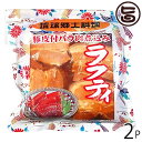 【名称】豚肉加工品 【内容量】350g×2袋 【賞味期限】製造日より180日（※未開封時） 【原材料】豚肉、しょう油、砂糖、オニオンソテー、泡盛、でん粉、発酵調味料、香辛料、水あめ、食塩、たん白加水分解物、かつお節エキス、還元でん粉糖化物、魚介粉末、調味料（アミノ酸等）、増粘剤（キサンタン）、ソルビット、増粘剤（加工でん粉）、着色料（カラメル）、酸味料、甘味料（カンゾウ） 【保存方法】直射日光、高温多湿を避け、冷暗所にて保存してください。開封後は冷蔵庫にて保存し、お早めにお召し上がりください。 【JANコード】4962081003829 【販売者】株式会社オリーブガーデン（沖縄県国頭郡恩納村） メーカー名 あさひ 原産国名 日本 産地直送 沖縄県 商品説明 豚皮付三枚肉を泡盛、しょう油、等でじっくり煮込み余分な脂肪分を取り除き、とろけるように軟らかく仕上げました！その風味豊かなまろやかさは絶品です。「ラフティ」は皮付き豚バラをしょうゆ、砂糖、泡盛などでじっくりと時間をかけて煮込んだもので、沖縄の郷土料理を代表する一品です。沖縄風「豚の角煮」というと分かりやすいかもしれません。ラフティには、皮付きのバラ肉を使うので、「赤身肉・脂身・皮」の3つのうまさを堪能することができます。じっくり煮込んで特製タレがたっぷりしみ込んだ赤身肉舌の上で「ジュワッ」ととろける脂身ぷるんとしてもちっとした歯ごたえの皮この三層の調和が絶妙なコクと旨味を引き出してくれるのです！ごはんのおかずやおつまみとして、また沖縄そばやラーメンなど麺類の具としてもおいしくお召し上がりいただけます。豚の皮にはコラーゲンが含まれているので、お肌や髪に気をつかう女性にもぴったり！ 安全上のお知らせ 開封後は冷蔵庫にて保管し、お早めにお召し上がりください。ネコポス便で配送予定です着日指定：×不可 ギフト：×不可 ※生産者より産地直送のため、他商品と同梱できません。※納品書・領収書は同梱できません。　領収書発行は注文履歴ページから行えます。 こちらの商品は全国送料無料です