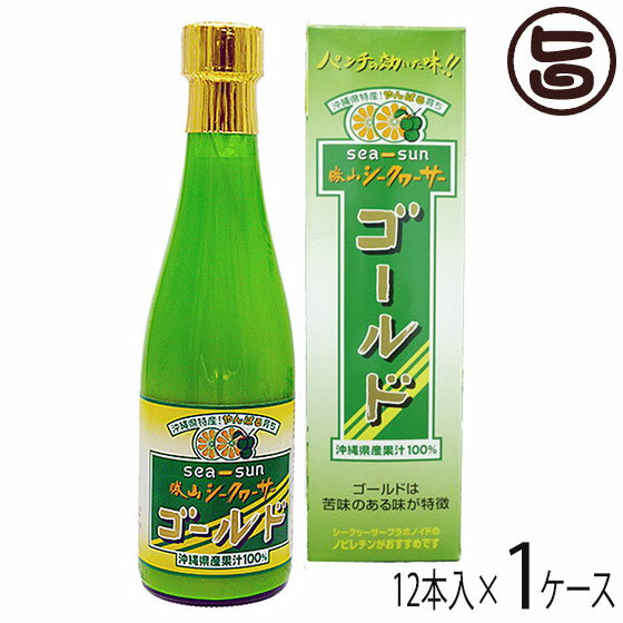 勝山シークヮーサー ゴールド 300ml 12本×1ケース 