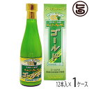 勝山シークヮーサー ゴールド 300ml 12本×1ケース 化粧箱入 沖縄 土産 ノビレチン豊富
